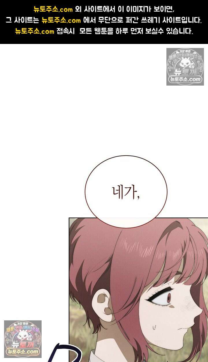저택은 봄을 기다린다 7화 1