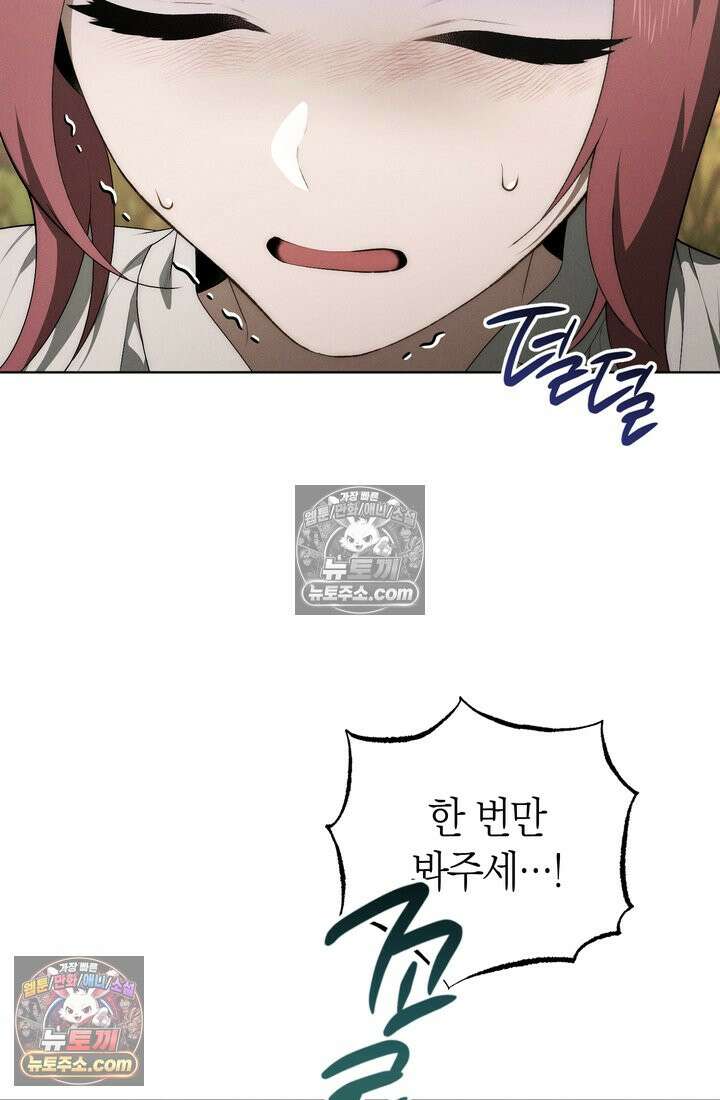 저택은 봄을 기다린다 7화 13