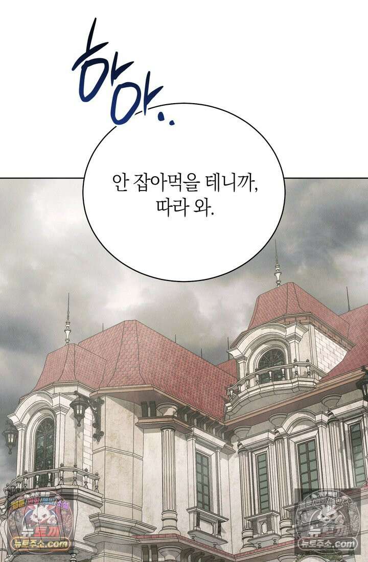 저택은 봄을 기다린다 7화 16