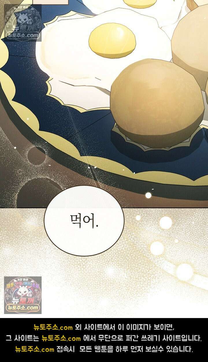 저택은 봄을 기다린다 7화 19