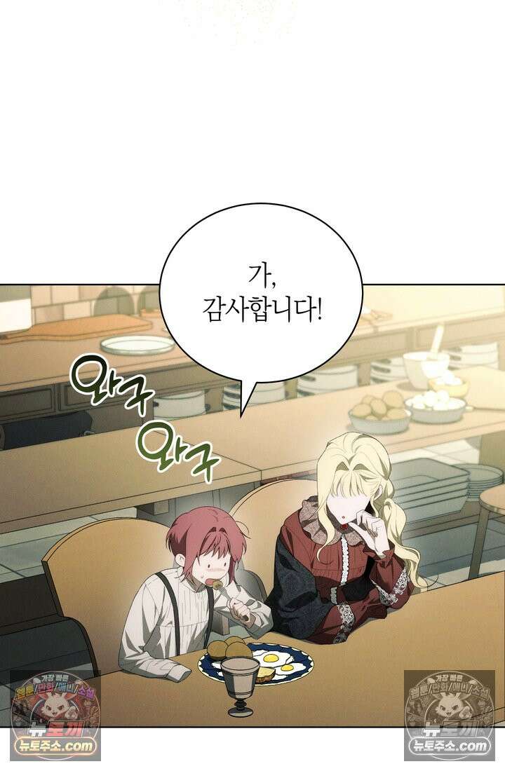 저택은 봄을 기다린다 7화 20