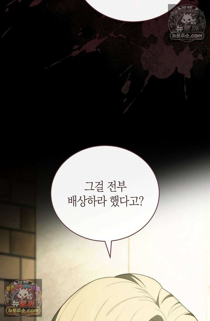 저택은 봄을 기다린다 7화 23