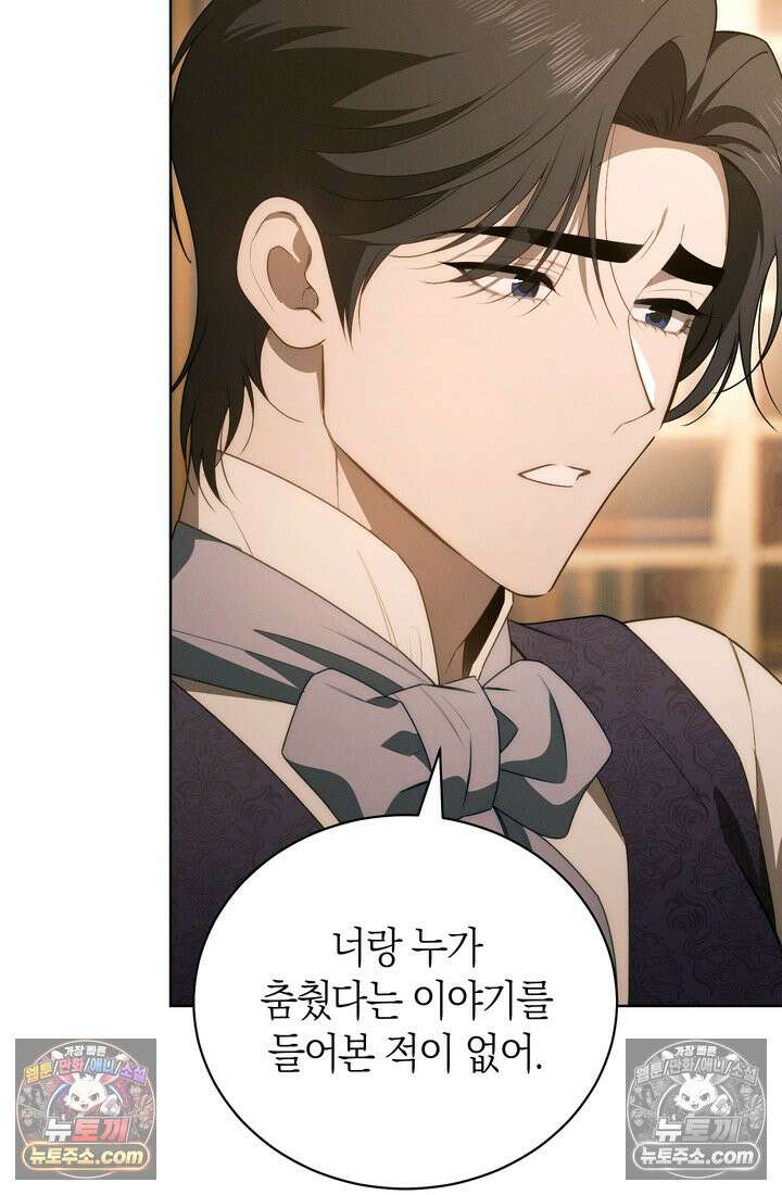 저택은 봄을 기다린다 17화 7