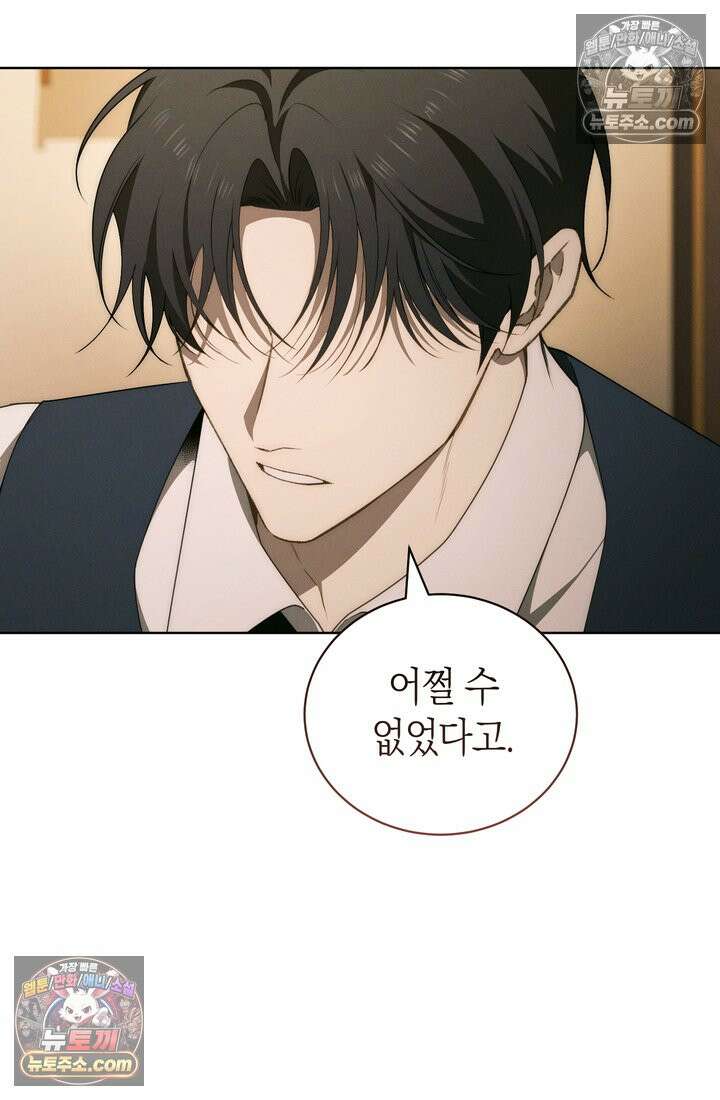 저택은 봄을 기다린다 17화 10