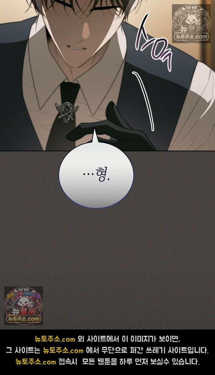 저택은 봄을 기다린다 17화 17