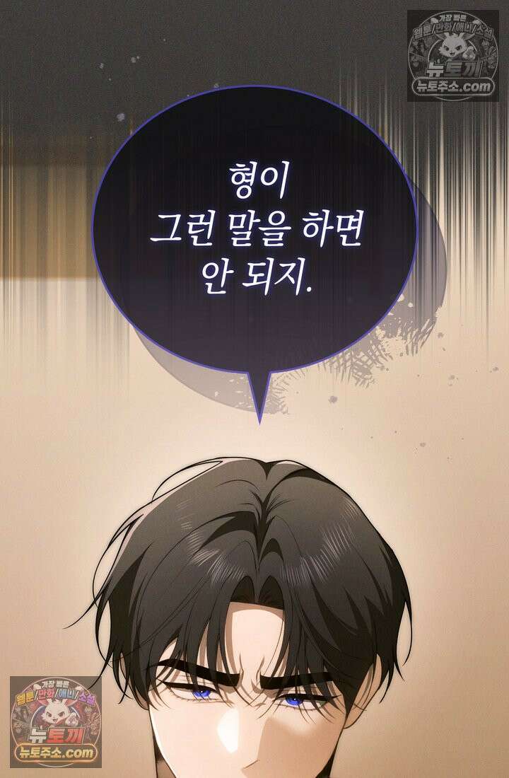 저택은 봄을 기다린다 17화 18