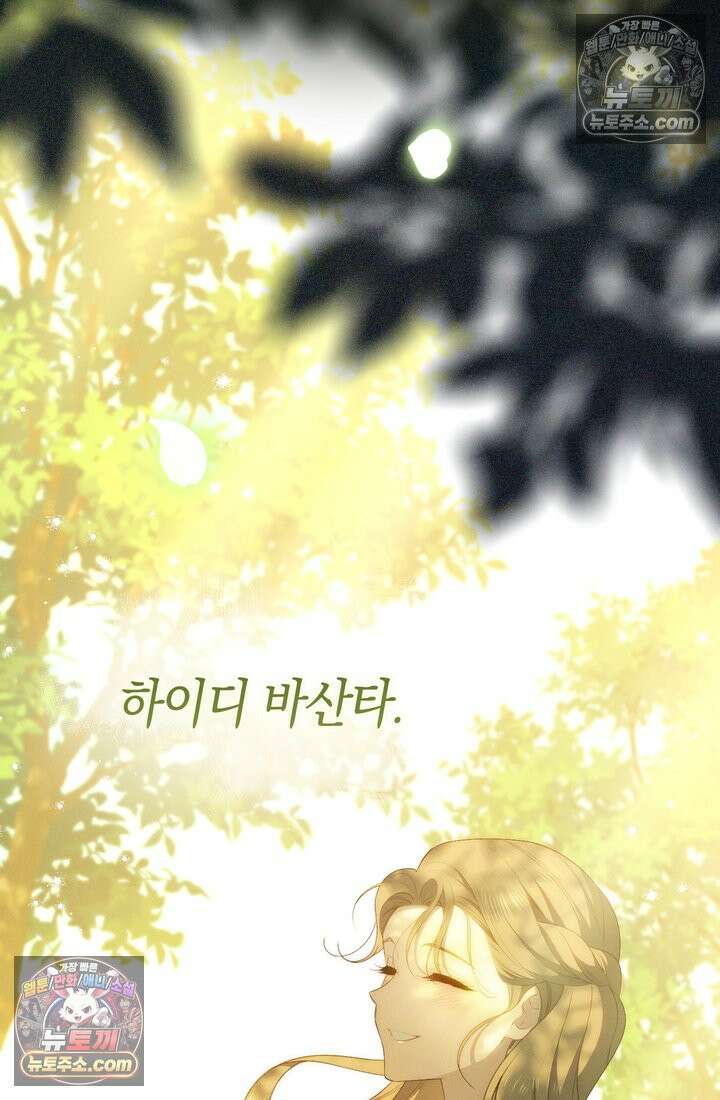 저택은 봄을 기다린다 17화 25