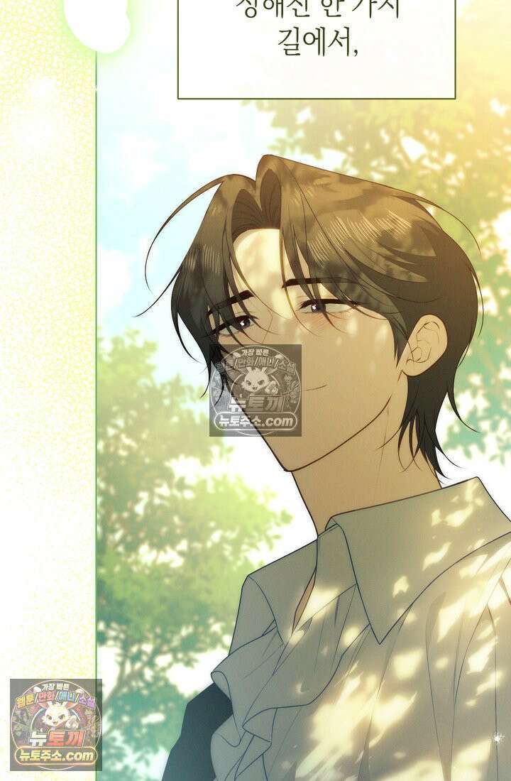 저택은 봄을 기다린다 17화 29