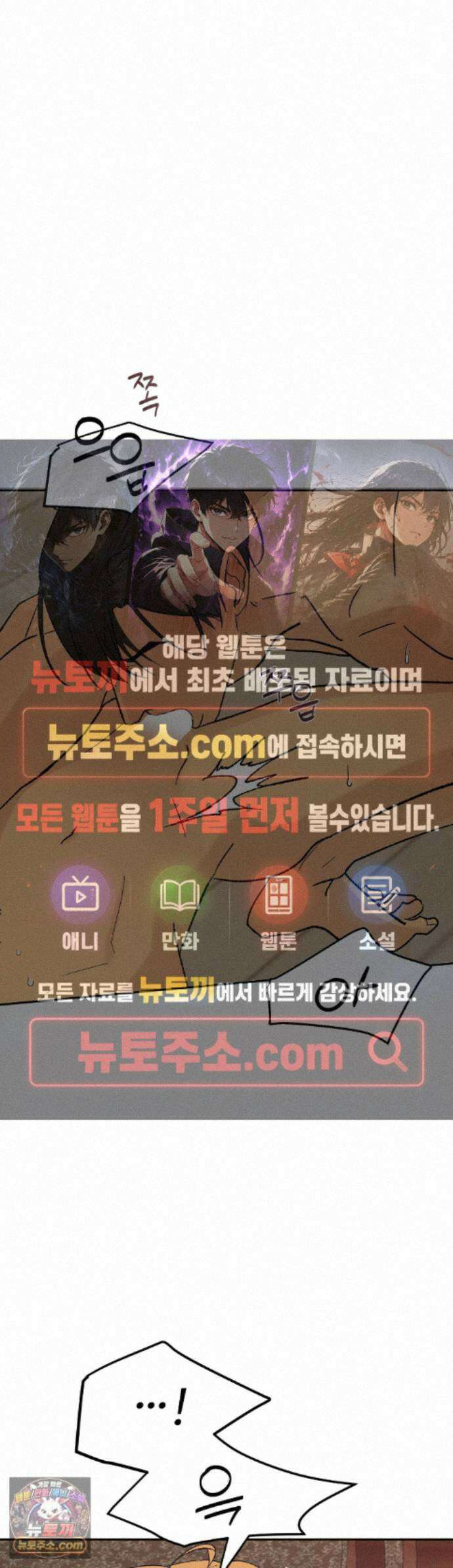 언더독 컴플렉스 14화 1