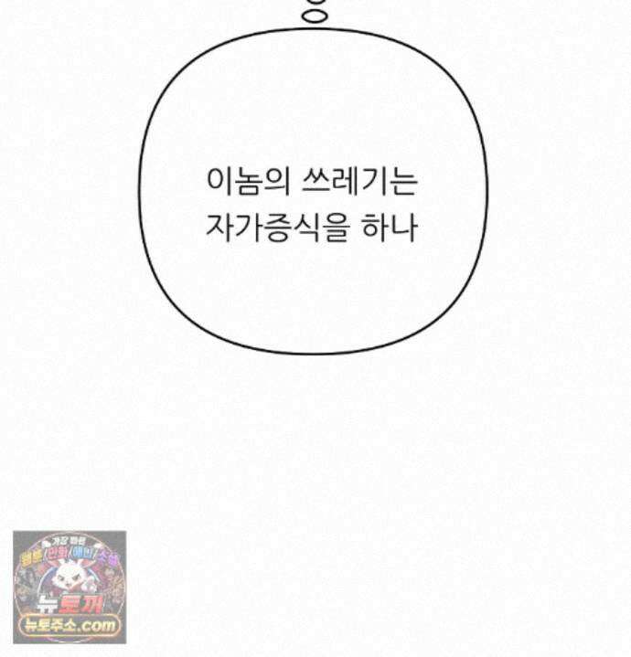 오래오래 행복하게 살았답니다 36화 13