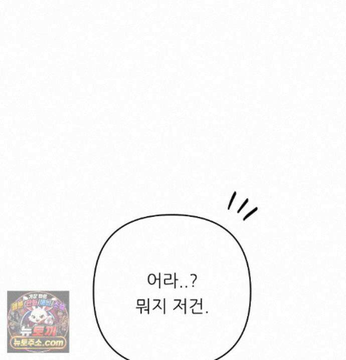 오래오래 행복하게 살았답니다 36화 14