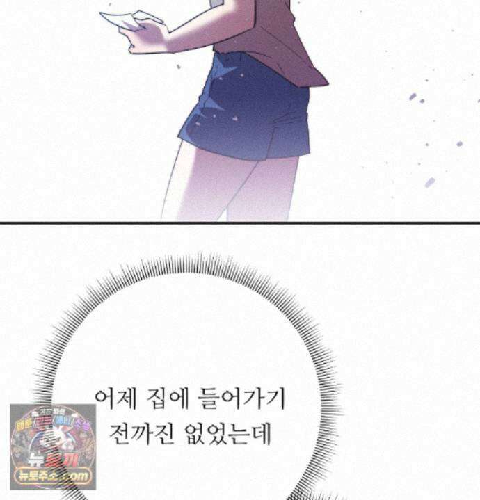 오래오래 행복하게 살았답니다 36화 22