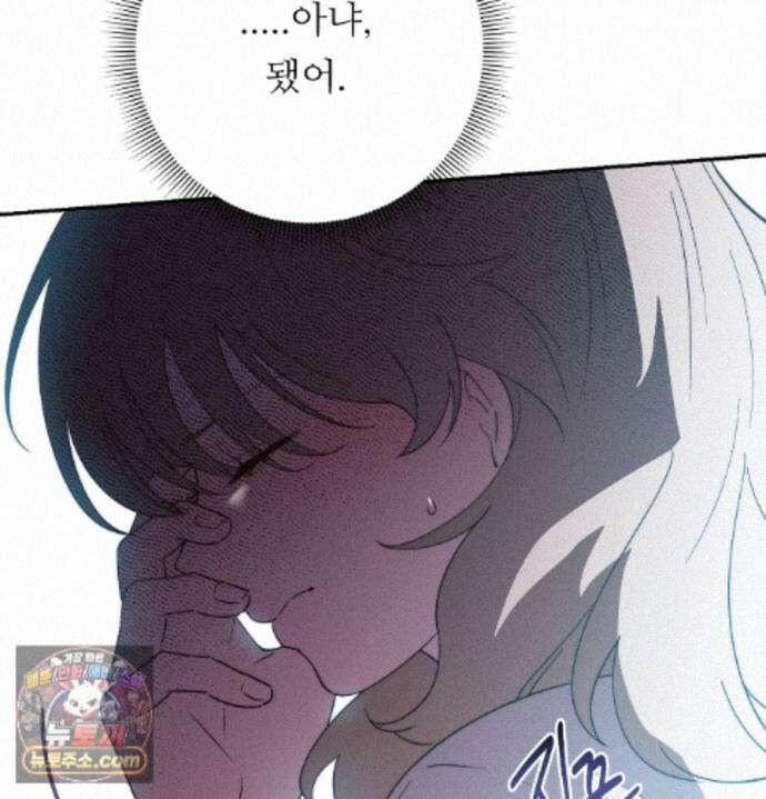 오래오래 행복하게 살았답니다 36화 25