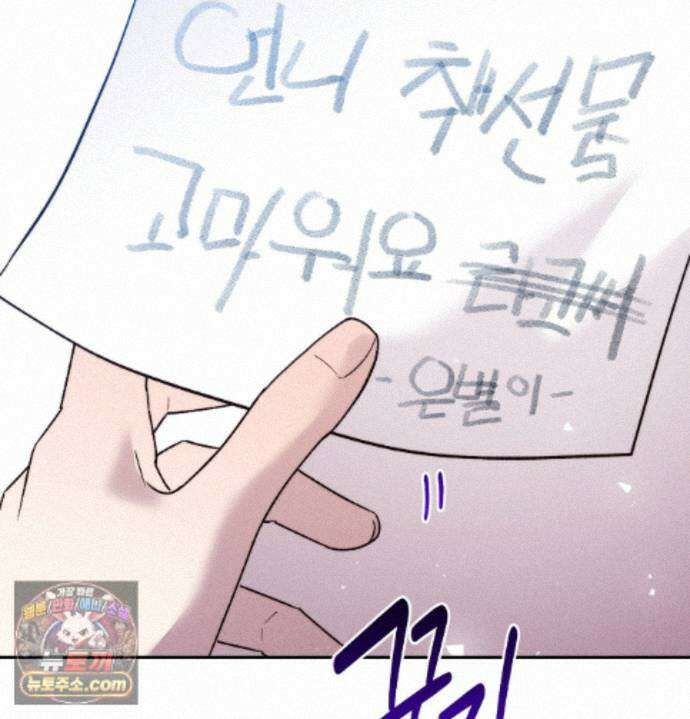 오래오래 행복하게 살았답니다 36화 29