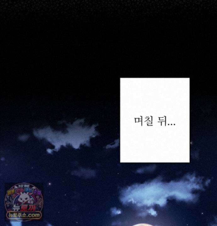 오래오래 행복하게 살았답니다 36화 32