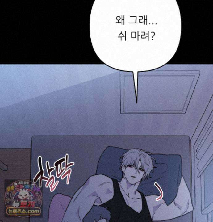 오래오래 행복하게 살았답니다 36화 41