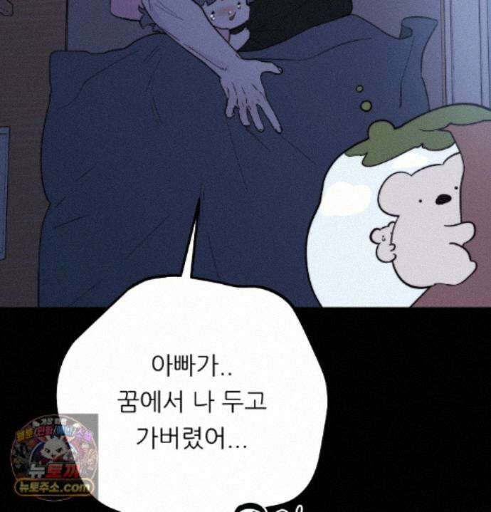 오래오래 행복하게 살았답니다 36화 42