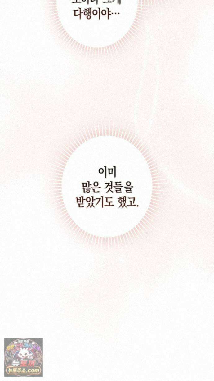 솔스티스 47화 14