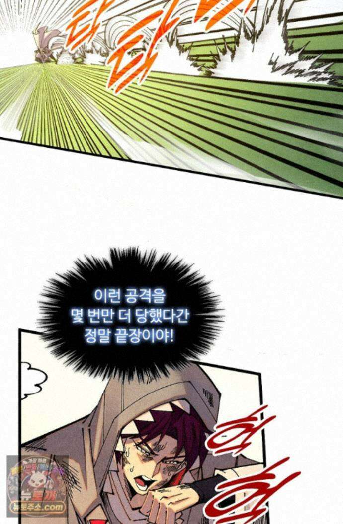 만고지존 501화 8