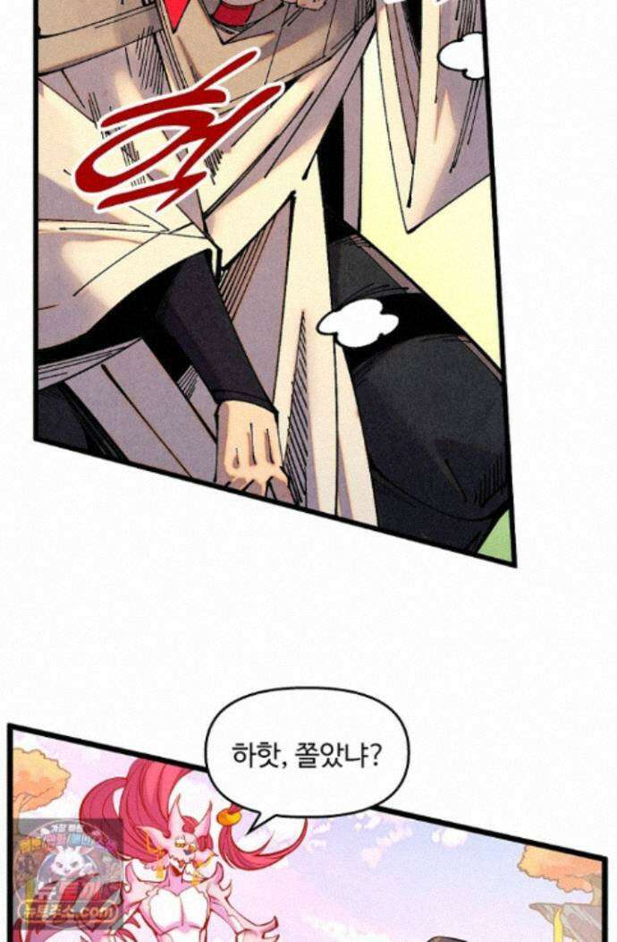 만고지존 501화 9