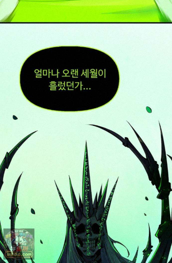 만고지존 501화 13