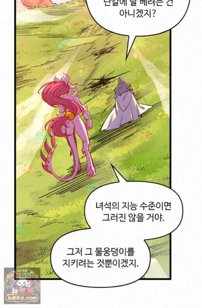 만고지존 501화 16