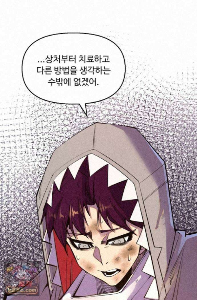만고지존 501화 18
