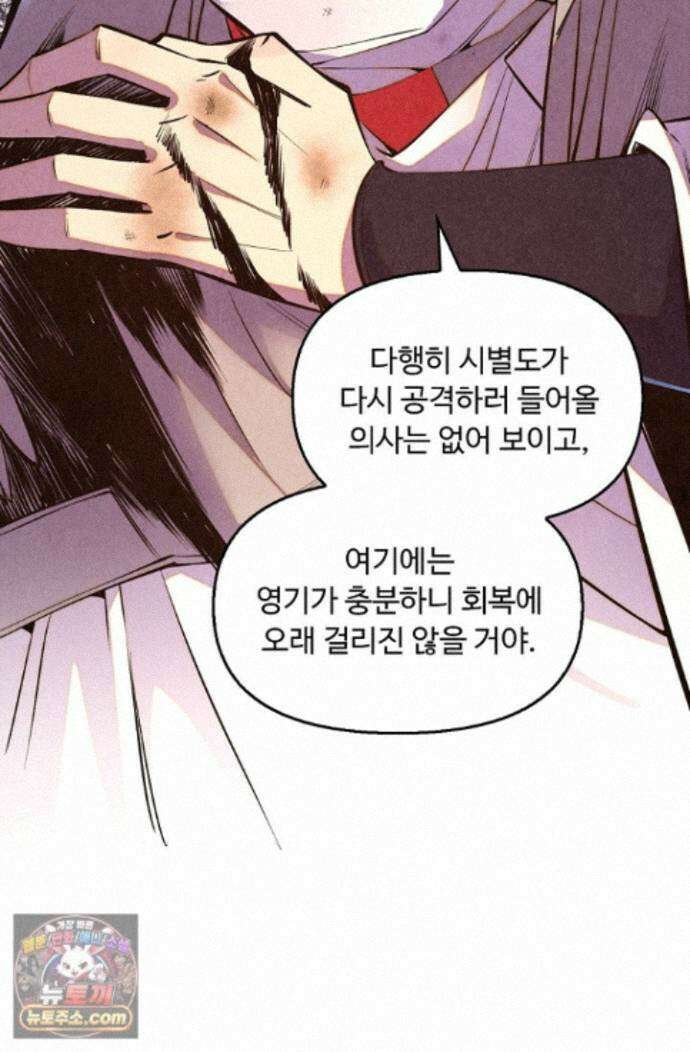 만고지존 501화 19