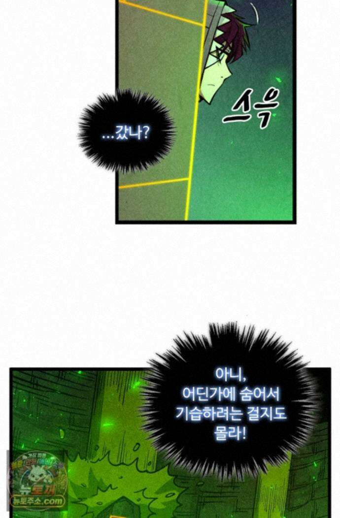 만고지존 501화 23