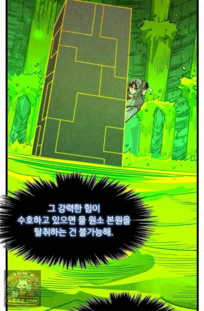 만고지존 501화 24