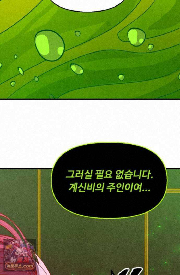 만고지존 501화 30
