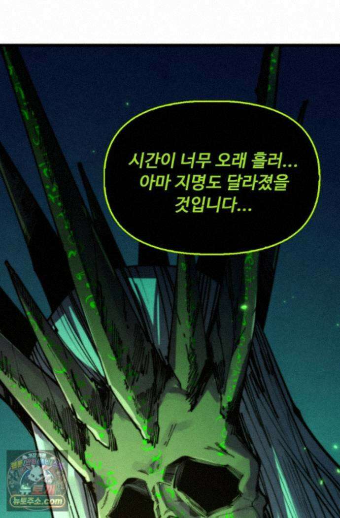 만고지존 501화 58