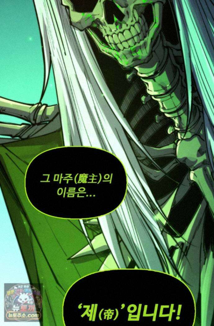 만고지존 501화 59
