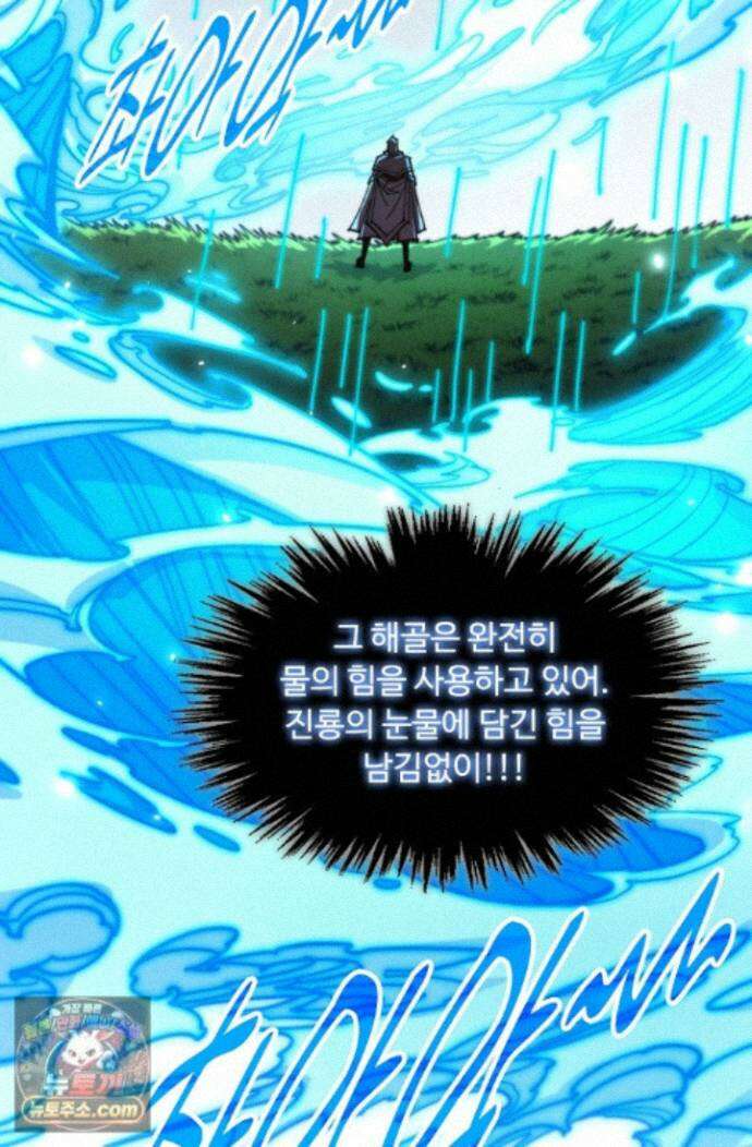 만고지존 501화 74