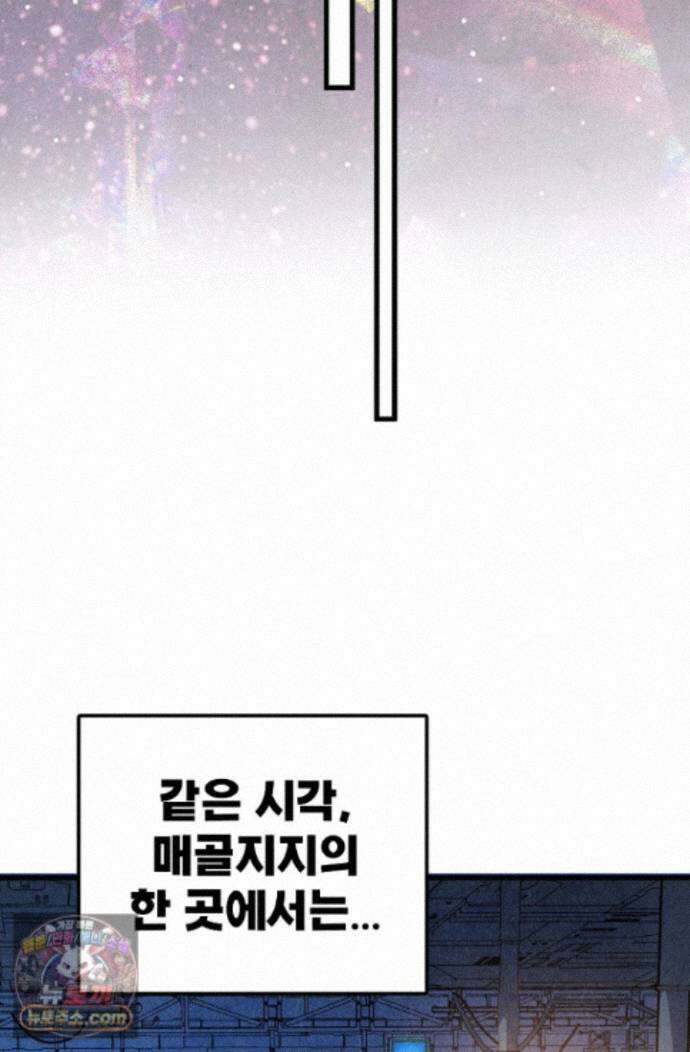 만고지존 501화 84