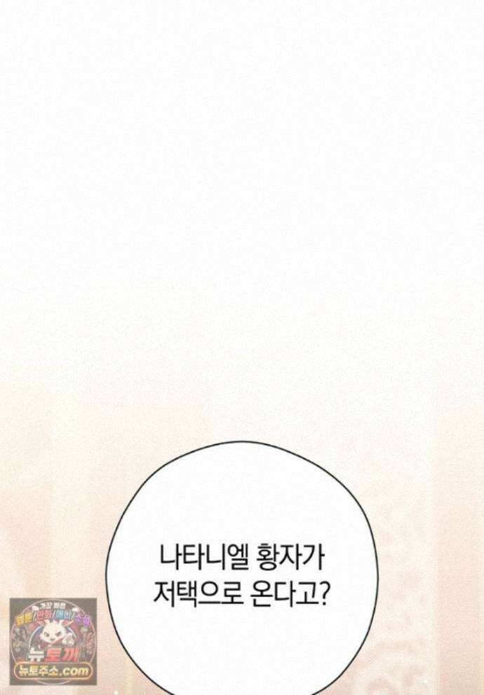 나의 해적 왕자님 38화 1