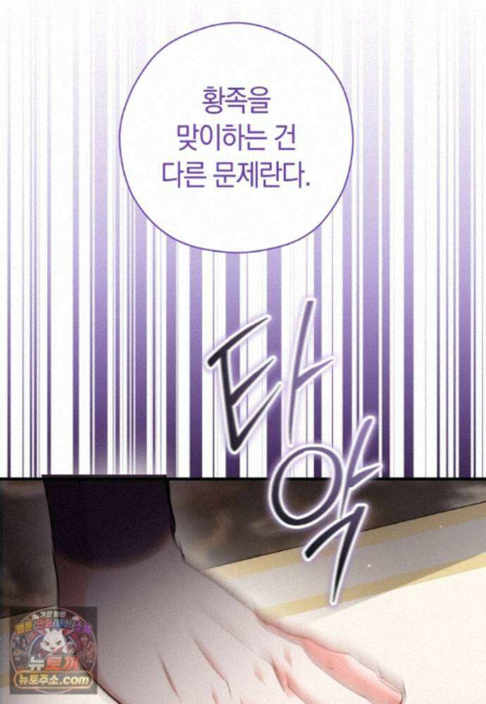 나의 해적 왕자님 38화 10