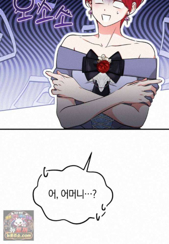 나의 해적 왕자님 38화 14