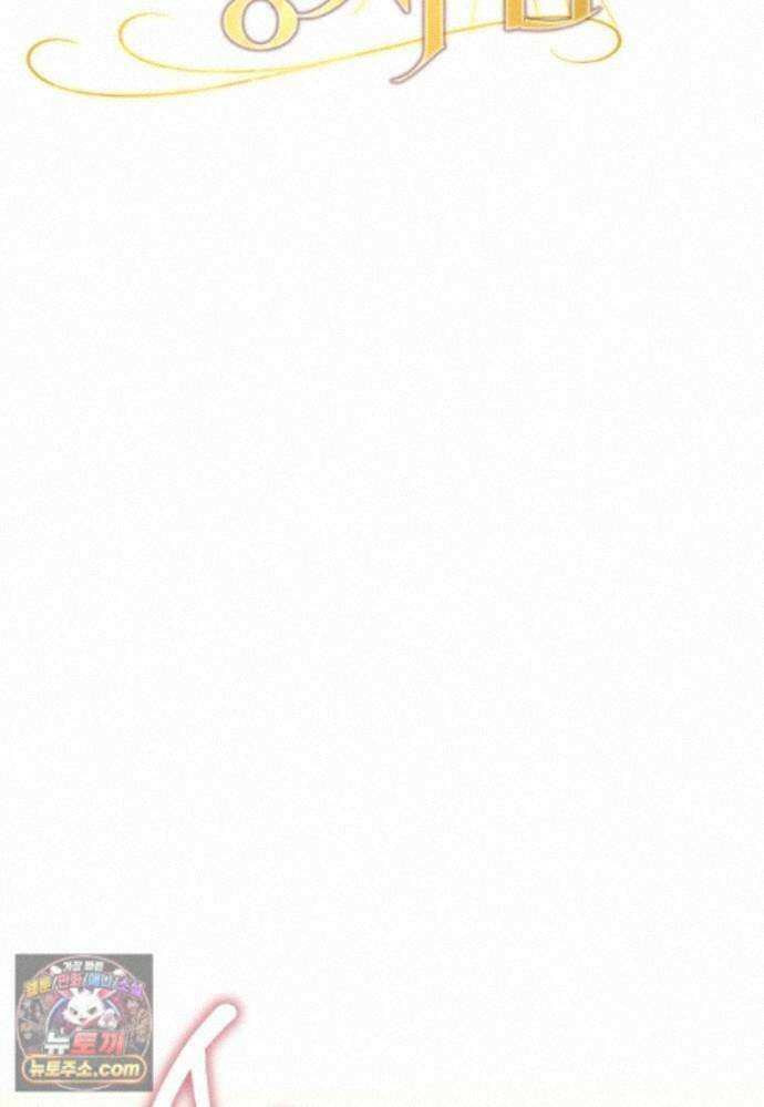 나의 해적 왕자님 38화 16