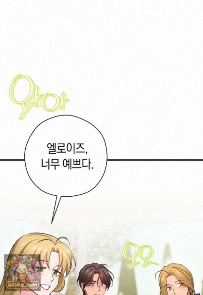 나의 해적 왕자님 38화 20