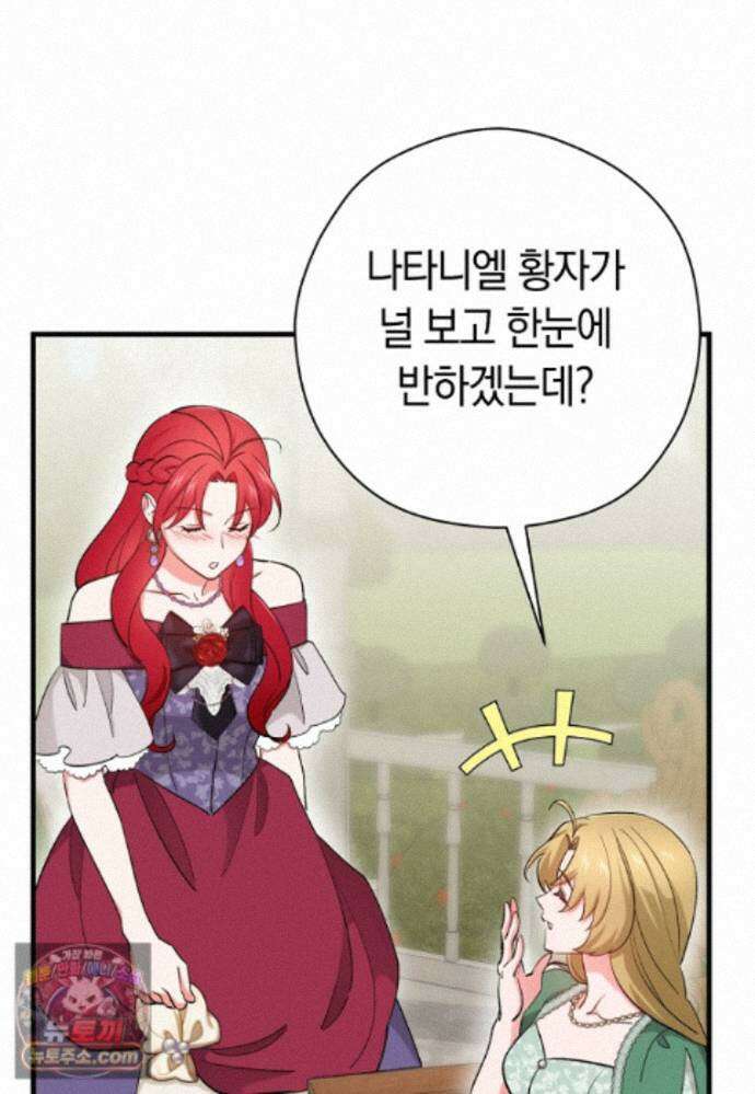 나의 해적 왕자님 38화 22