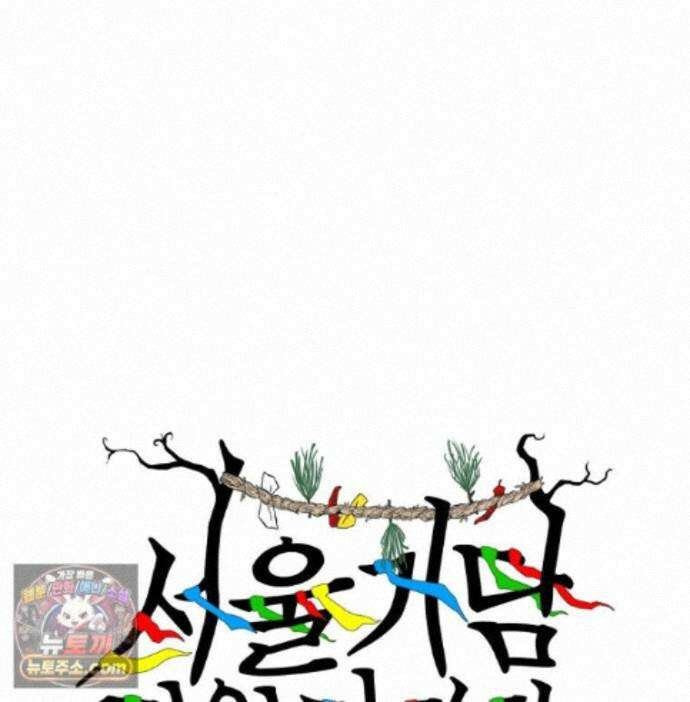 서울기담 민원처리과 44화. 제주기담 민원처리과 (1) 1