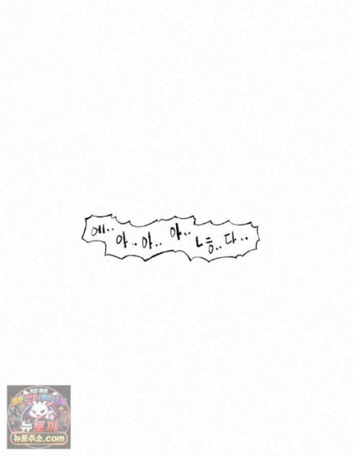 서울기담 민원처리과 44화. 제주기담 민원처리과 (1) 3