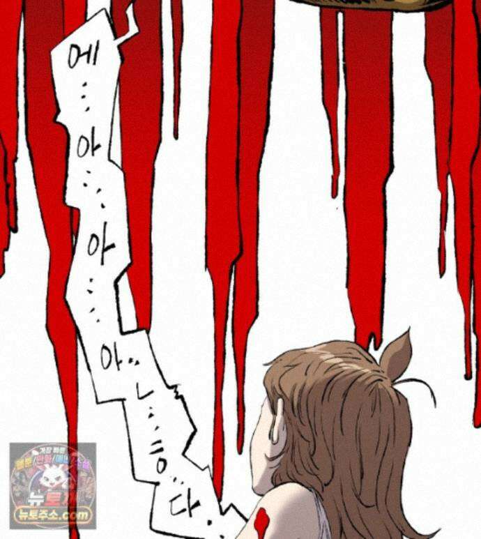 서울기담 민원처리과 44화. 제주기담 민원처리과 (1) 14
