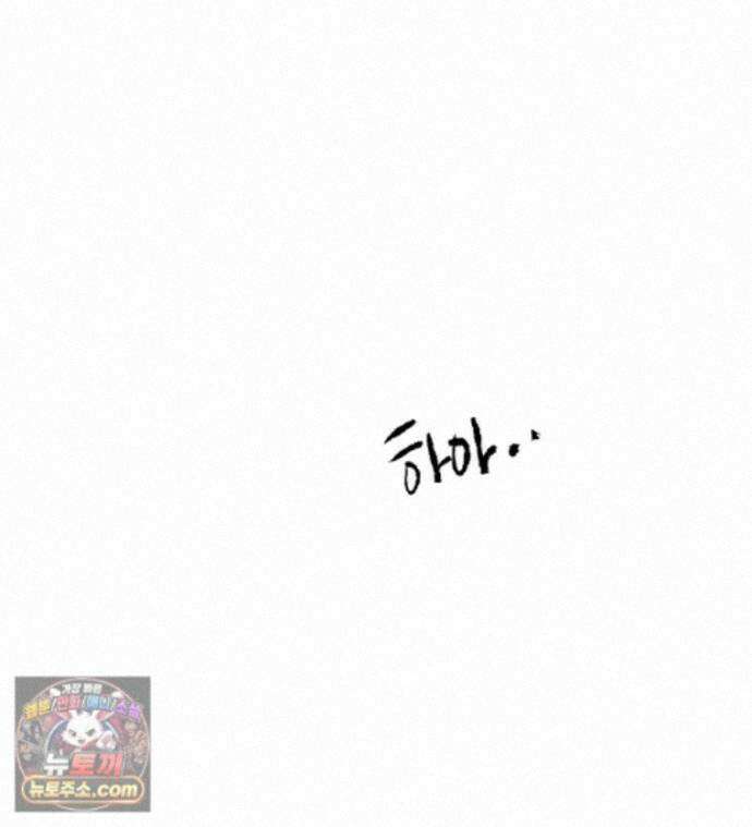 서울기담 민원처리과 44화. 제주기담 민원처리과 (1) 17