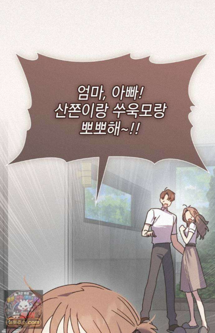 바디 포지션 43화 1