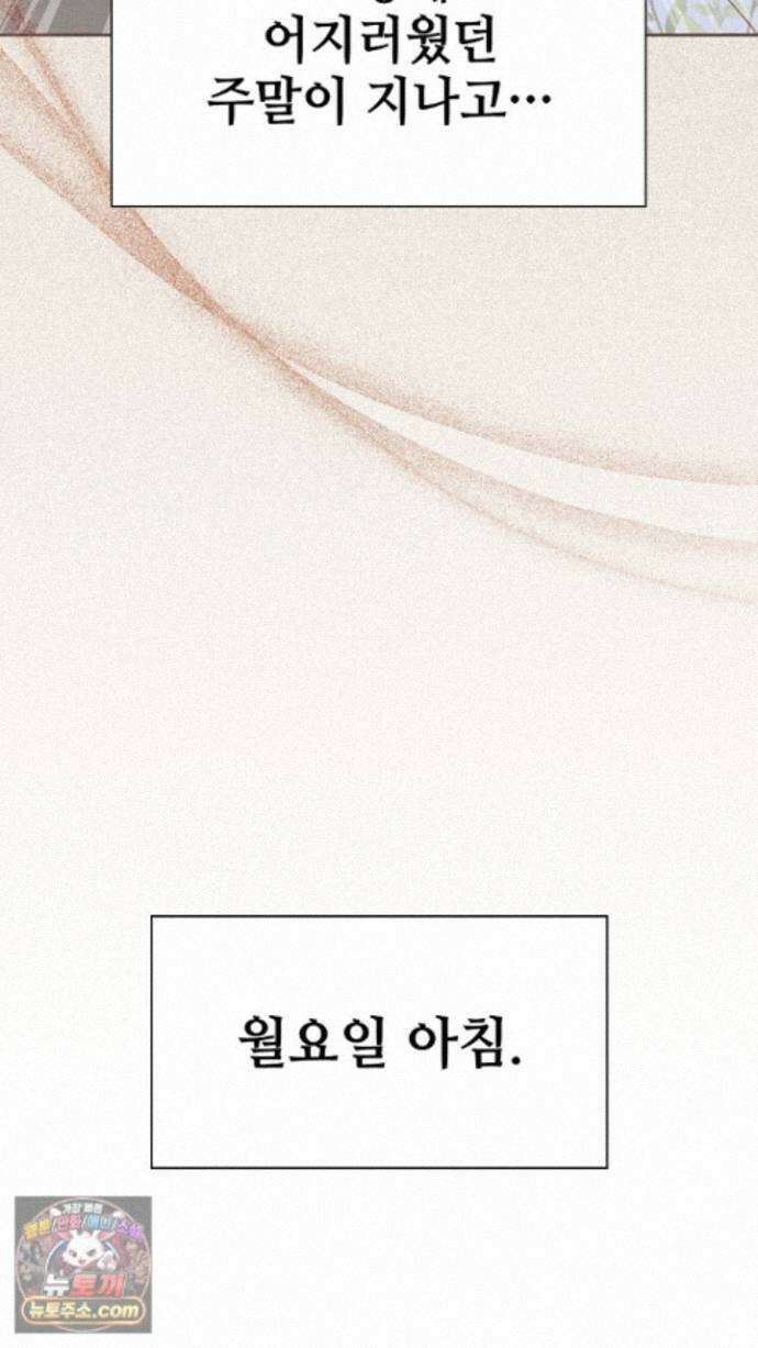 바디 포지션 43화 3