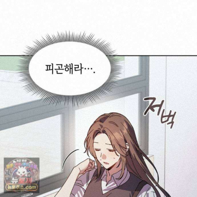 바디 포지션 43화 4