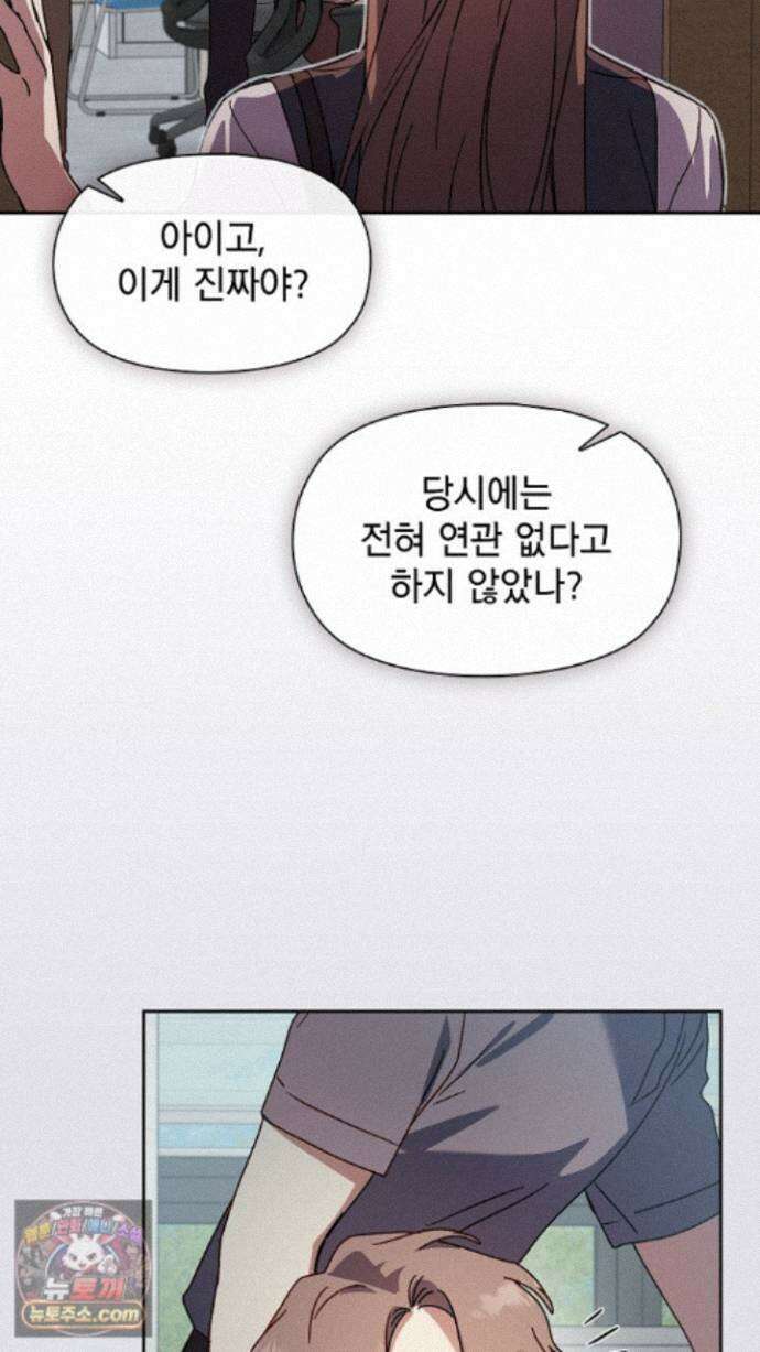 바디 포지션 43화 7