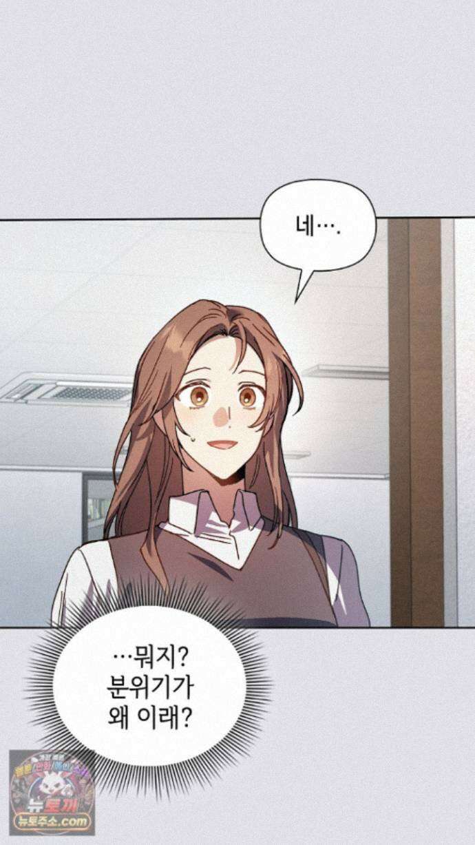 바디 포지션 43화 9